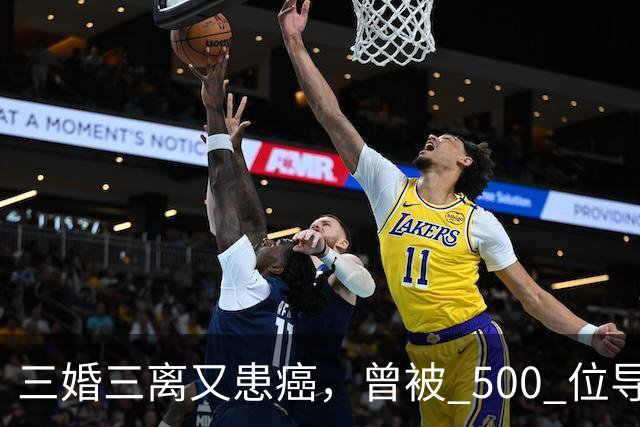 三婚三离又患癌，曾被 500 位导演联合封杀，如今 55 岁的她现状