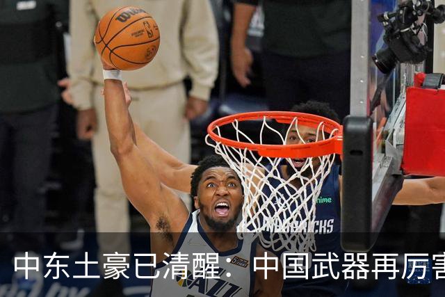 中东土豪已清醒：中国武器再厉害，也没真正保护他们！真相太现实