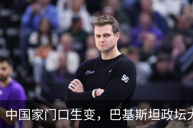 中国家门口生变，巴基斯坦政坛大乱，解放军出兵，中式新装备亮相