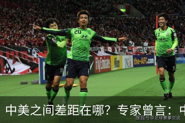 中美之间差距在哪？专家曾言：中国从14亿中选人才，而美国是83亿