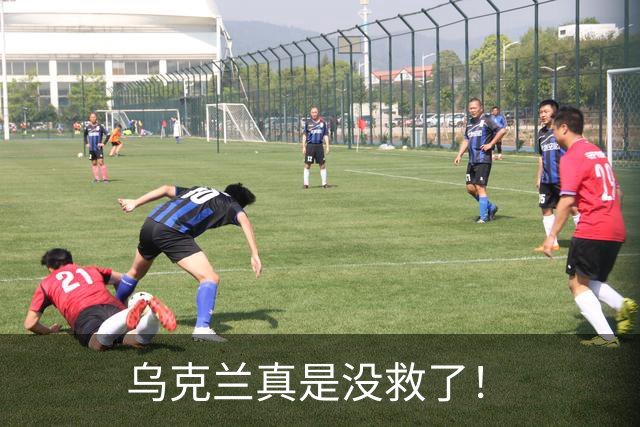 乌克兰真是没救了！