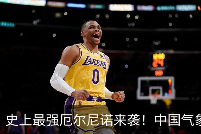 史上最强厄尔尼诺来袭！中国气象局预警：今冬冷暖起伏格外大！