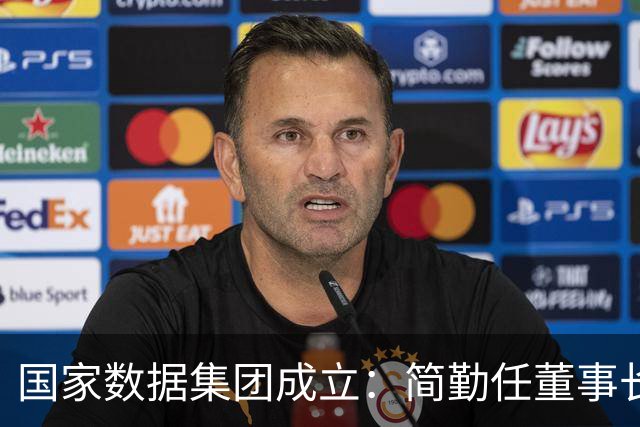 国家数据集团成立：简勤任董事长，此前为中国联通总经理；陈荣辉任总经理，此前为国家数据局副局长