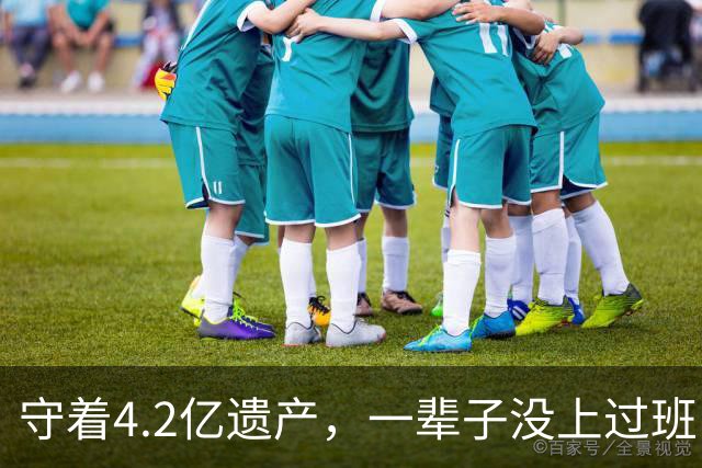 守着4.2亿遗产，一辈子没上过班，没结过一次婚，每天就是陪三个女友吃饭逛街，每月给每人50万生活费。他最新发声：梅艳芳骨灰找不回来了