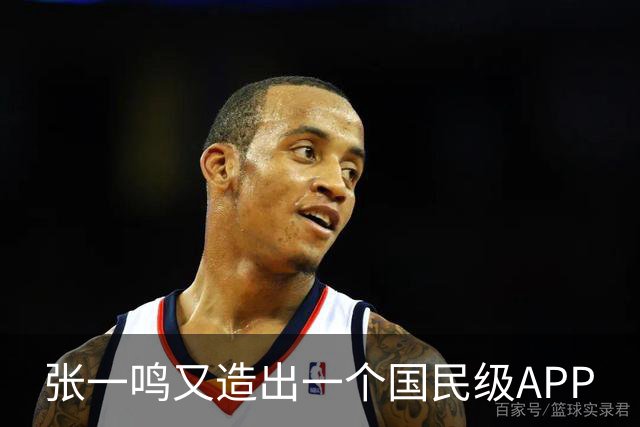 张一鸣又造出一个国民级APP