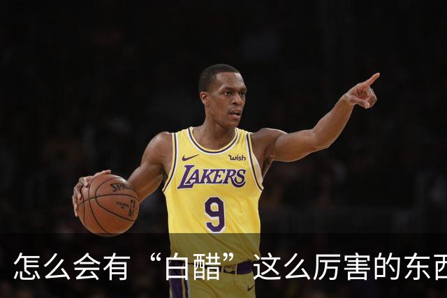 怎么会有“白醋”这么厉害的东西！用途真是太多了，不知道就亏了