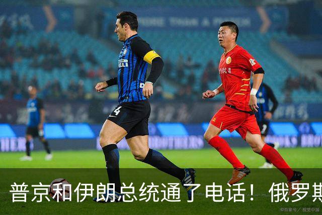 普京和伊朗总统通了电话！俄罗斯正式介入伊朗？特朗普这下难了