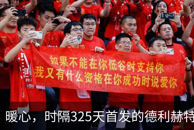 暖心，时隔325天首发的德利赫特在倾盆大雨中递外套给球童