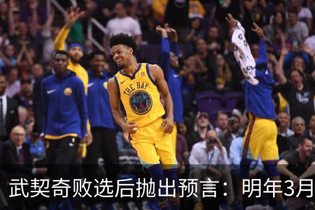 武契奇败选后抛出预言：明年3月或4月，塞尔维亚就会加入对俄制裁