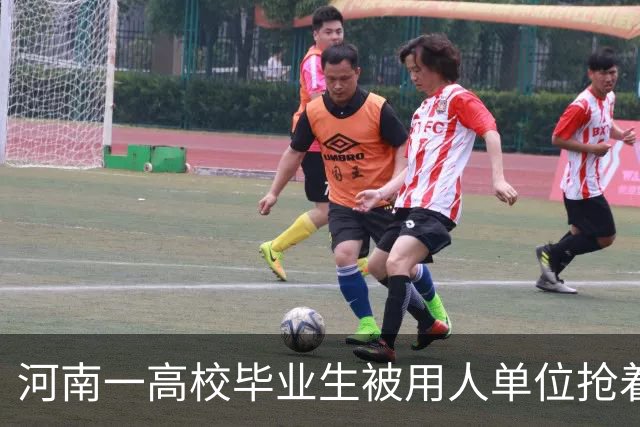 河南一高校毕业生被用人单位抢着要，网友感慨：太凡尔赛了