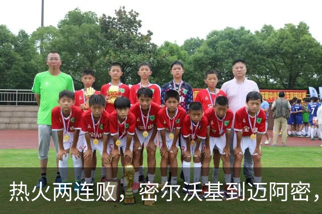 热火两连败，密尔沃基到迈阿密，字母哥只是换了个地方输球