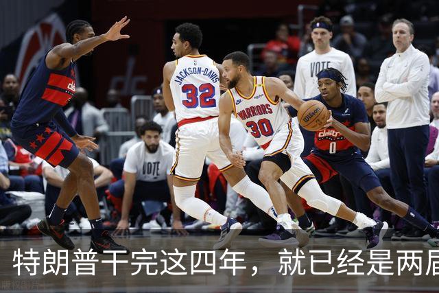 特朗普干完这四年，就已经是两届了；虽然中间隔了一届，但美国法律规定只允许两届，隔一届也没用，宪法早就把这条路堵死了