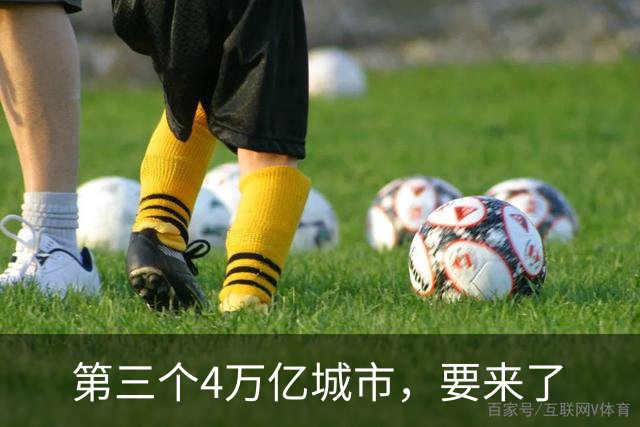 第三个4万亿城市，要来了