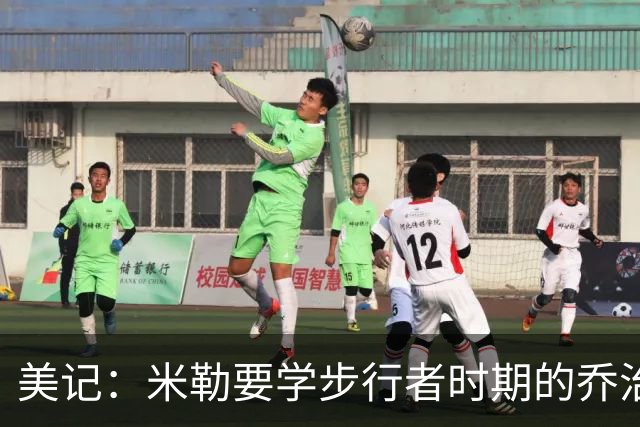 美记：米勒要学步行者时期的乔治而不是快船时期 不能只会投三分