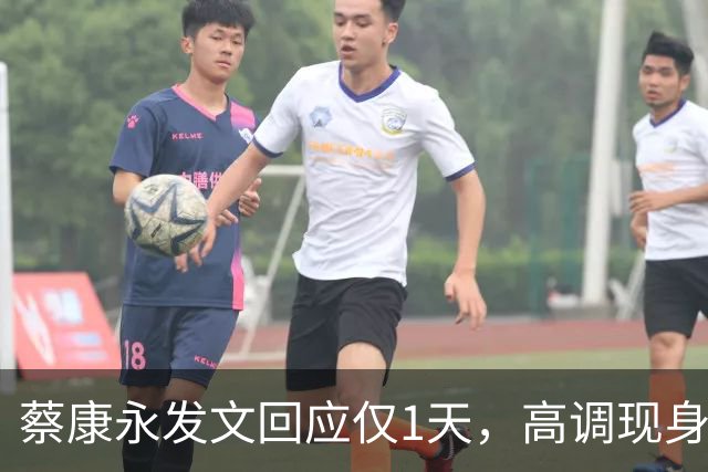 蔡康永发文回应仅1天，高调现身接受采访，彻底道别，选择抛弃粉丝