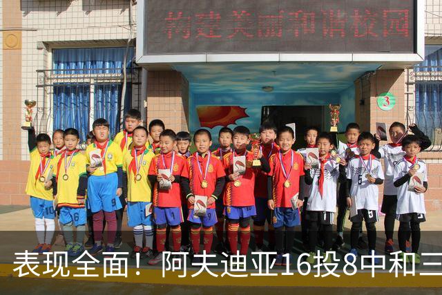 表现全面！阿夫迪亚16投8中&三分5中1得到26分6板6助