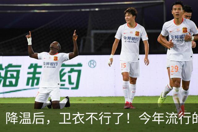 降温后，卫衣不行了！今年流行的“毛衣”，这样穿时髦高级又保暖