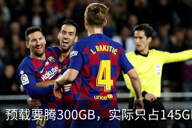 预载要腾300GB，实际只占145GB，这游戏把玩家硬盘逼疯